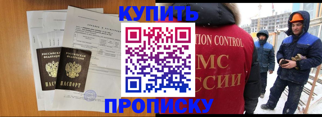 прописка для школы в Славгороде